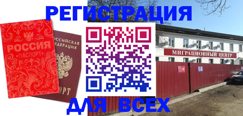 временная регистрация гарантия в Губкинском