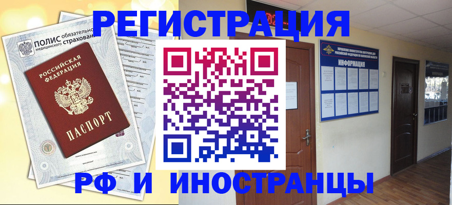 временная регистрация законно в Губкинском