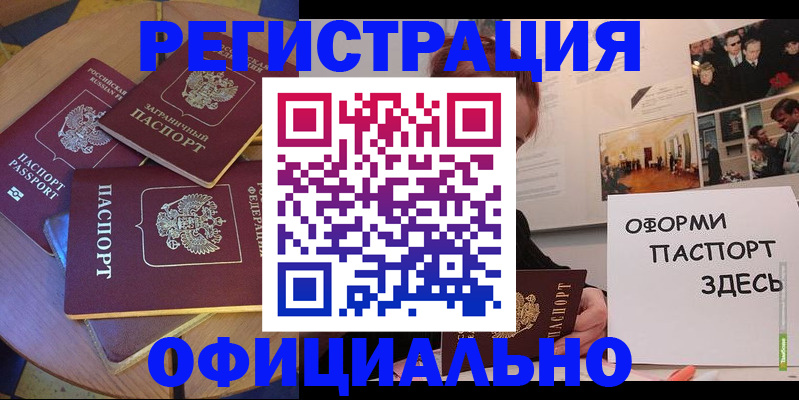прописка паспорт в Губкинском