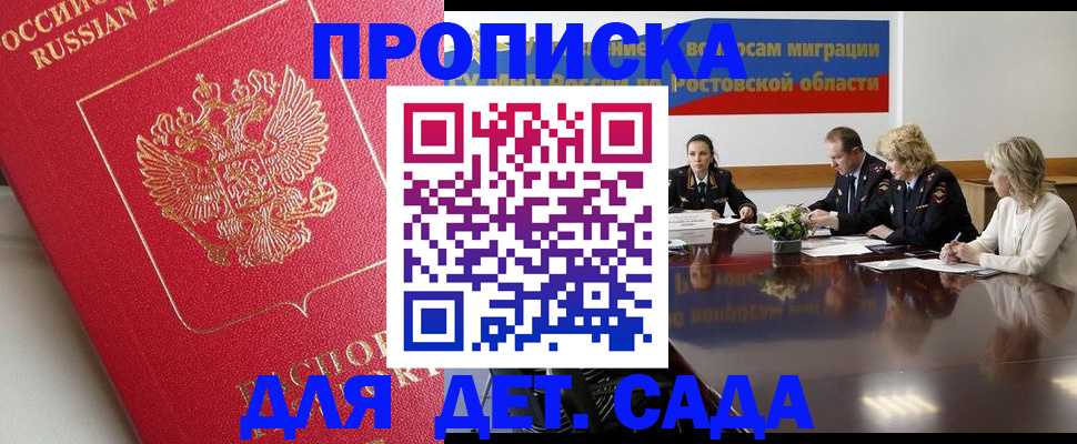 временная регистрация госуслуги в Губкинском